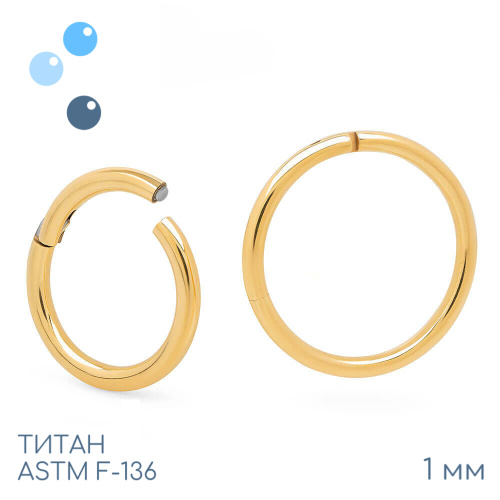 Кольцо-кликер Gold 1 мм (18 G) фото 2